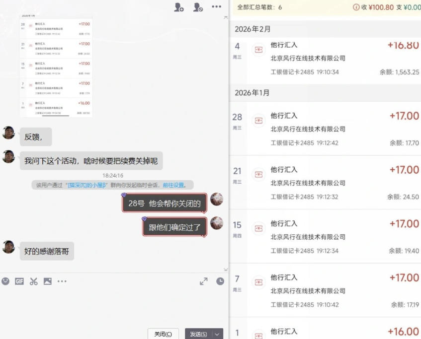 长期羊毛项目,小程序订阅3.0,几分钟单号30-50r,全自动项目,被动收益-阿牛笔记