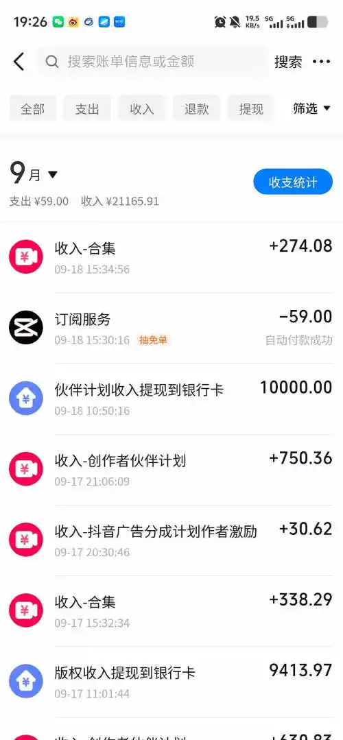 抖音130W粉丝博主的AI正能量家庭短剧，从剧本改写、三视图制作、分镜到剪辑成片，解锁伙伴计划、商单接单、收徒多重收益(更新1007)-阿牛笔记