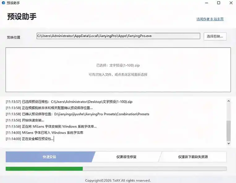 B站UP主花费1个月时间,手搓了100款高质量剪映文字预设,效果真心不错,已经用上了 B站UP主花费1个月时间,手搓了100款高质量剪映文字预设,效果真心不错,已经用上了