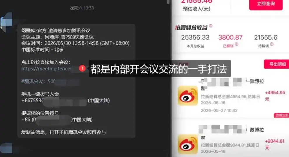 微博蓝海项目，各种Sao思路打法+AI引流思路，喂饭级教程-阿牛笔记