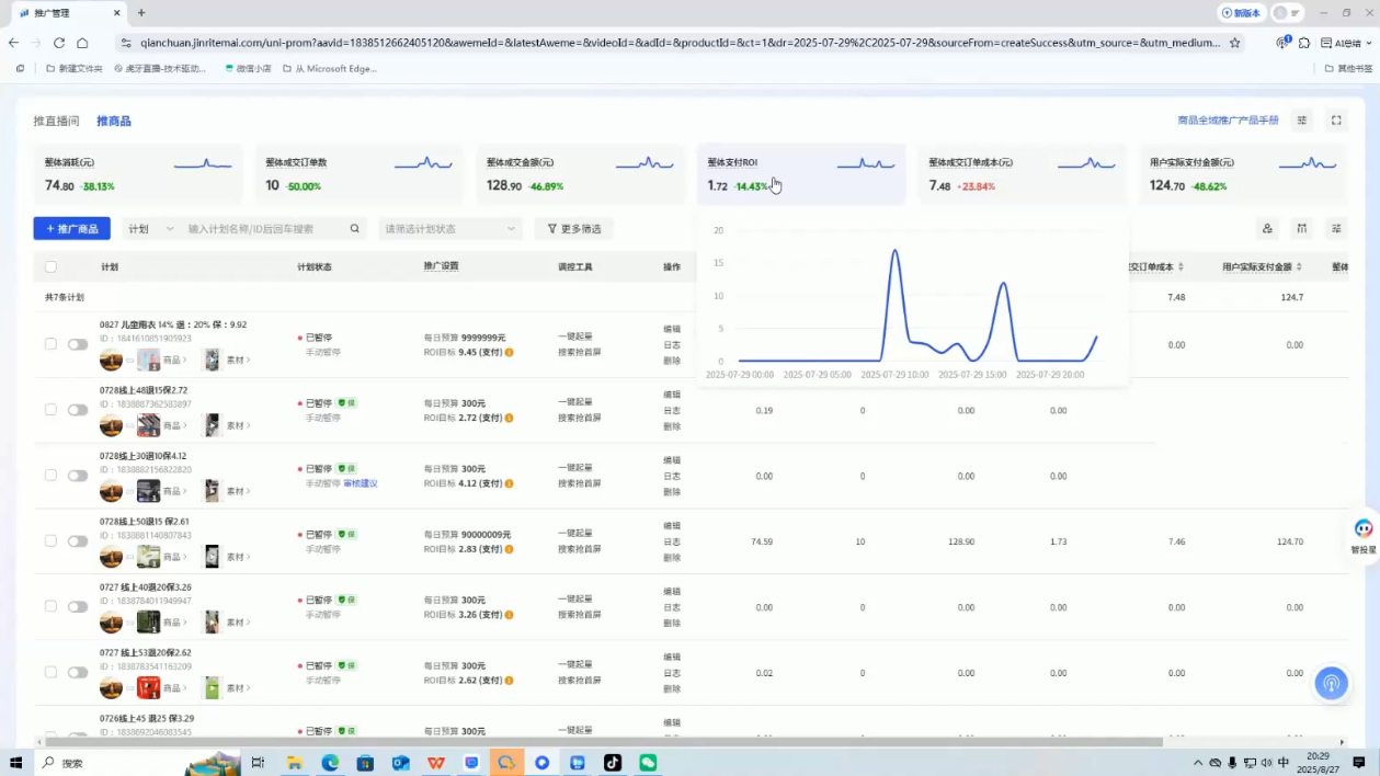 半野老师·直播带货起量与微付费必学课视频号-阿牛笔记