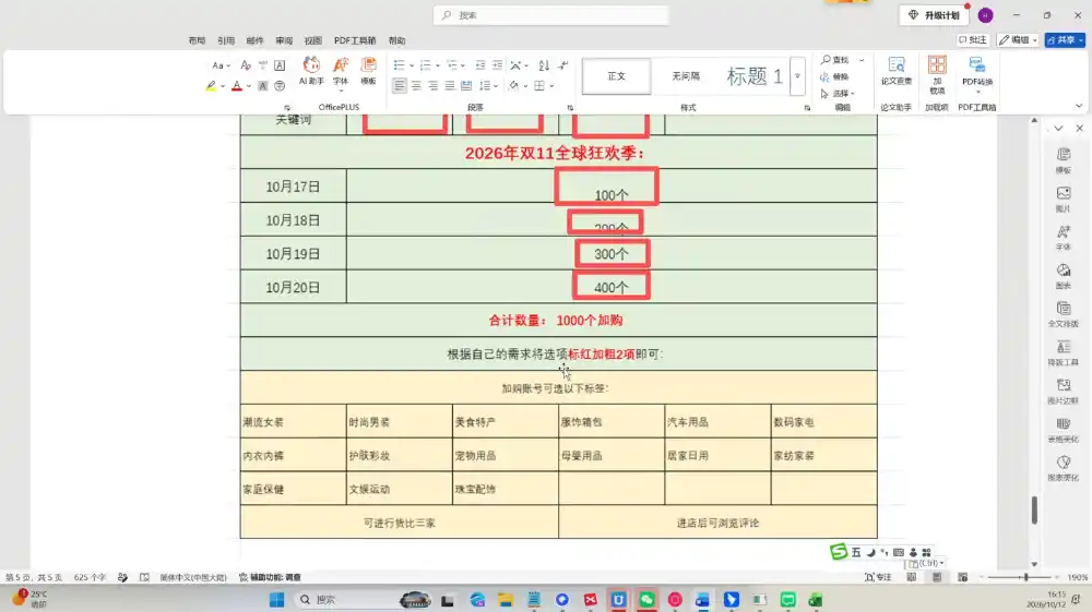 天下网商·淘宝天猫陪跑计划(更新10月)-阿牛笔记
