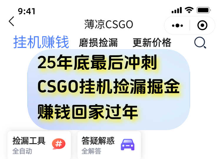 用CSGO游戏挂机捡漏掘金赚钱掘金,一部手机轻松日入500+-阿牛笔记