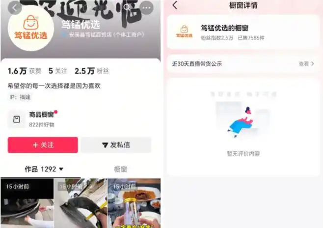 无需实拍也能做好抖音车载带货项目,收益非常稳定,每天坚持发就可以!-阿牛笔记
