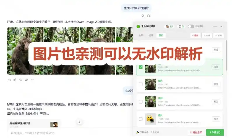 太香了！这款千问视频/图片去水印神器，一键搞定烦人水印，本地完全免费，浏览器拓展插件-阿牛笔记