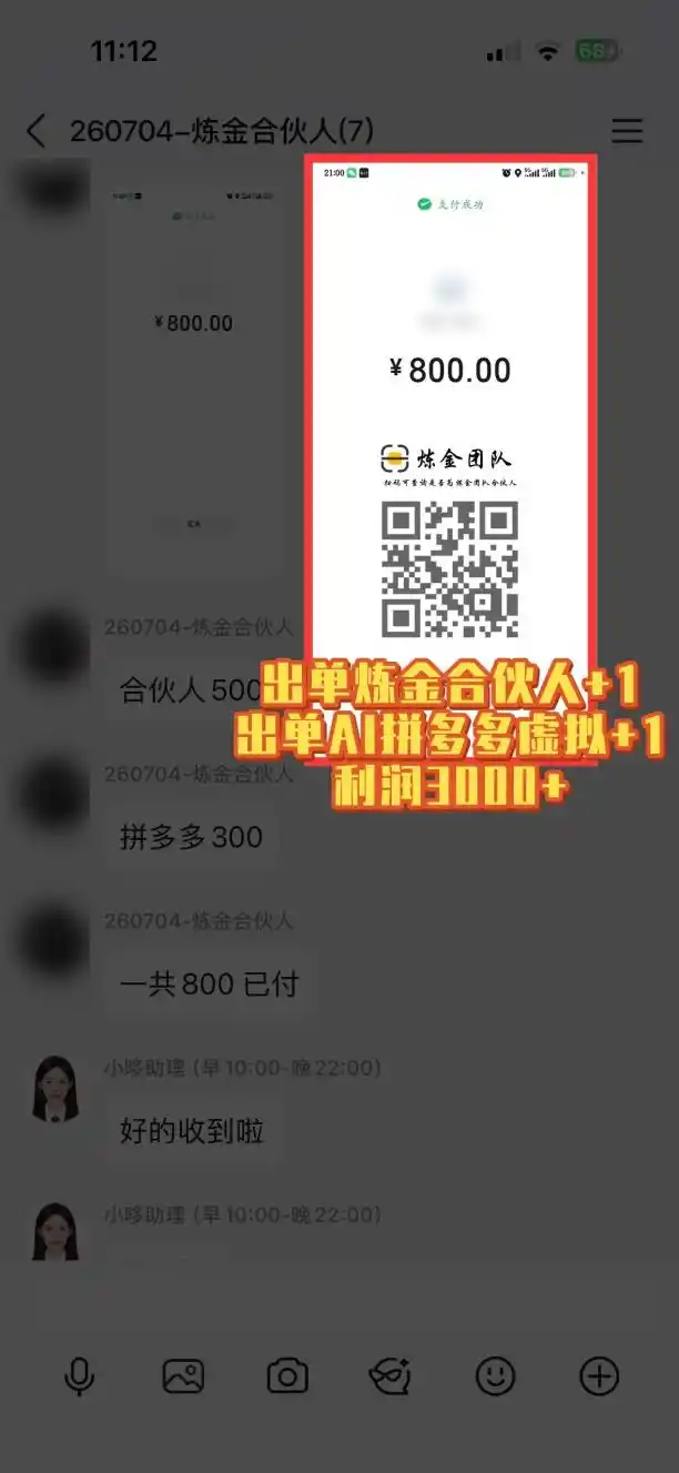 互联网王牌项目——知识付费，月入过万只是保底，真正意义上的长期稳定项目-阿牛笔记
