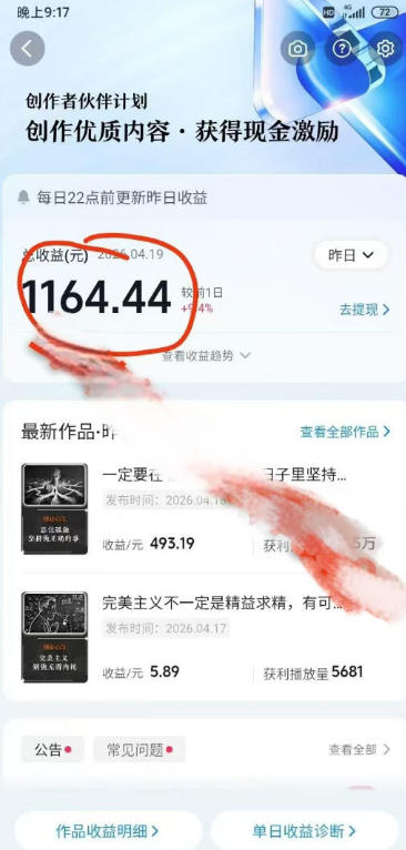抖音某博主的创业正能量手绘素描短视频全流程教学，手把手教你做号变现，撸创作者伙伴计划收益-阿牛笔记