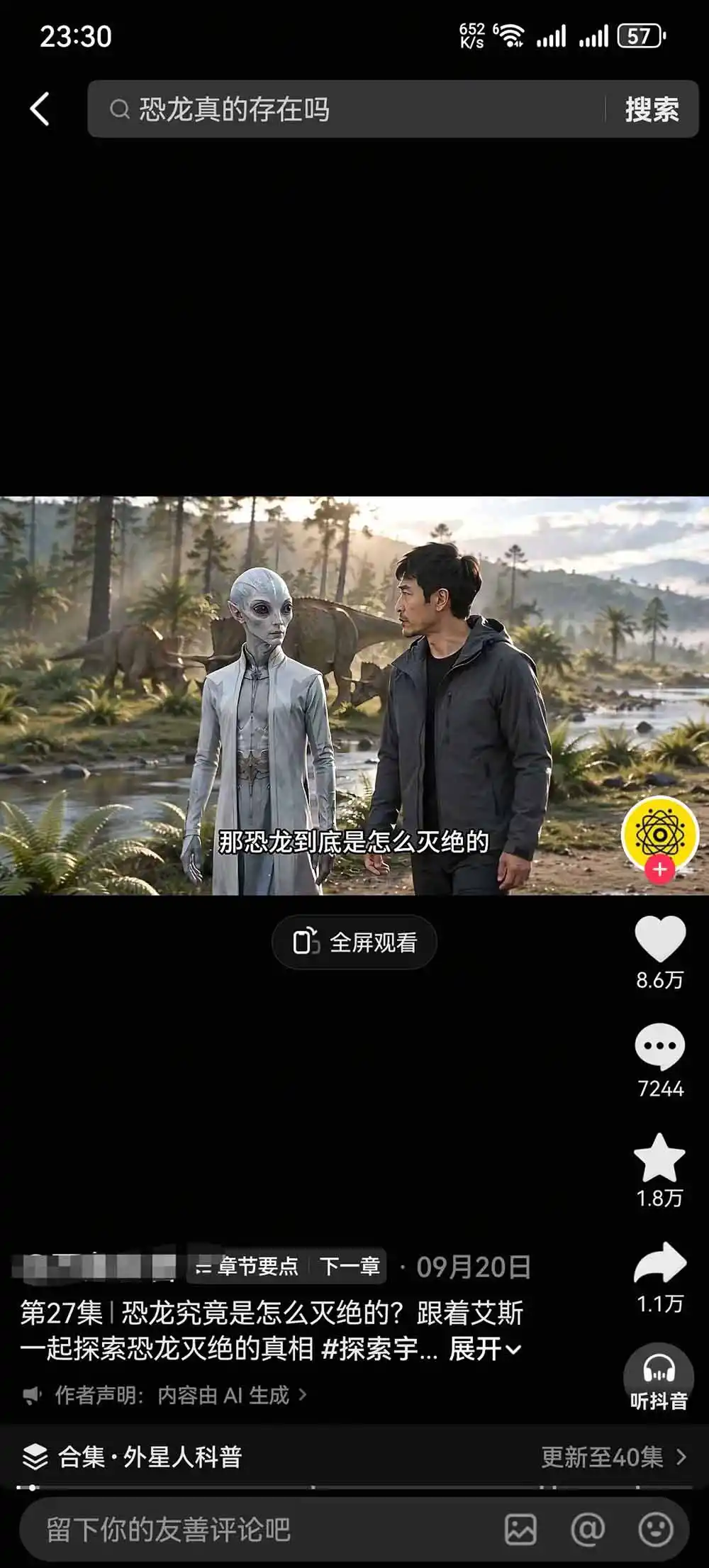 把外星人科幻素材做成电影级大片：从人物场景还原、AI剧本拆解到动态分镜、镜头衔接与沉浸式剪辑-阿牛笔记