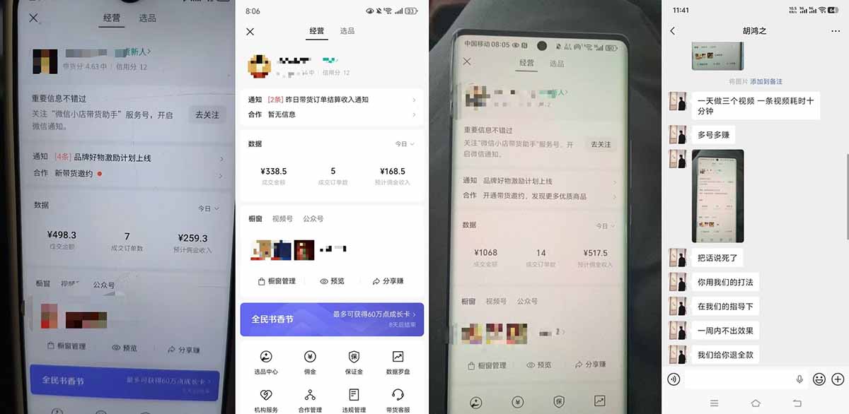 外面收费1580的教程：4月中老年赛道视频号带货，自然流玩法一周内可以出效果-阿牛笔记