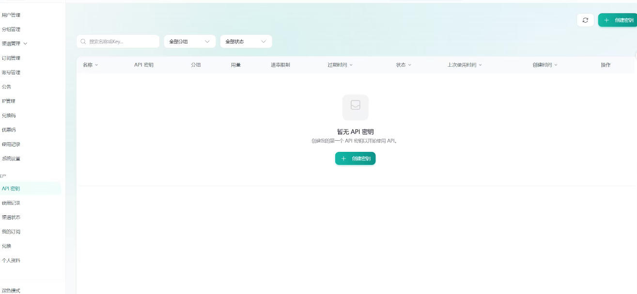 全网独家AI中转站搭建手把手教学，一节课讲透了-阿牛笔记