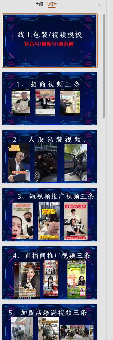 千城万店云连锁线下课2026年9月，云连锁千城万店全案赋能陪跑，实体必看老板，抖音，直播，团购，连锁赋能玩法抖音-阿牛笔记