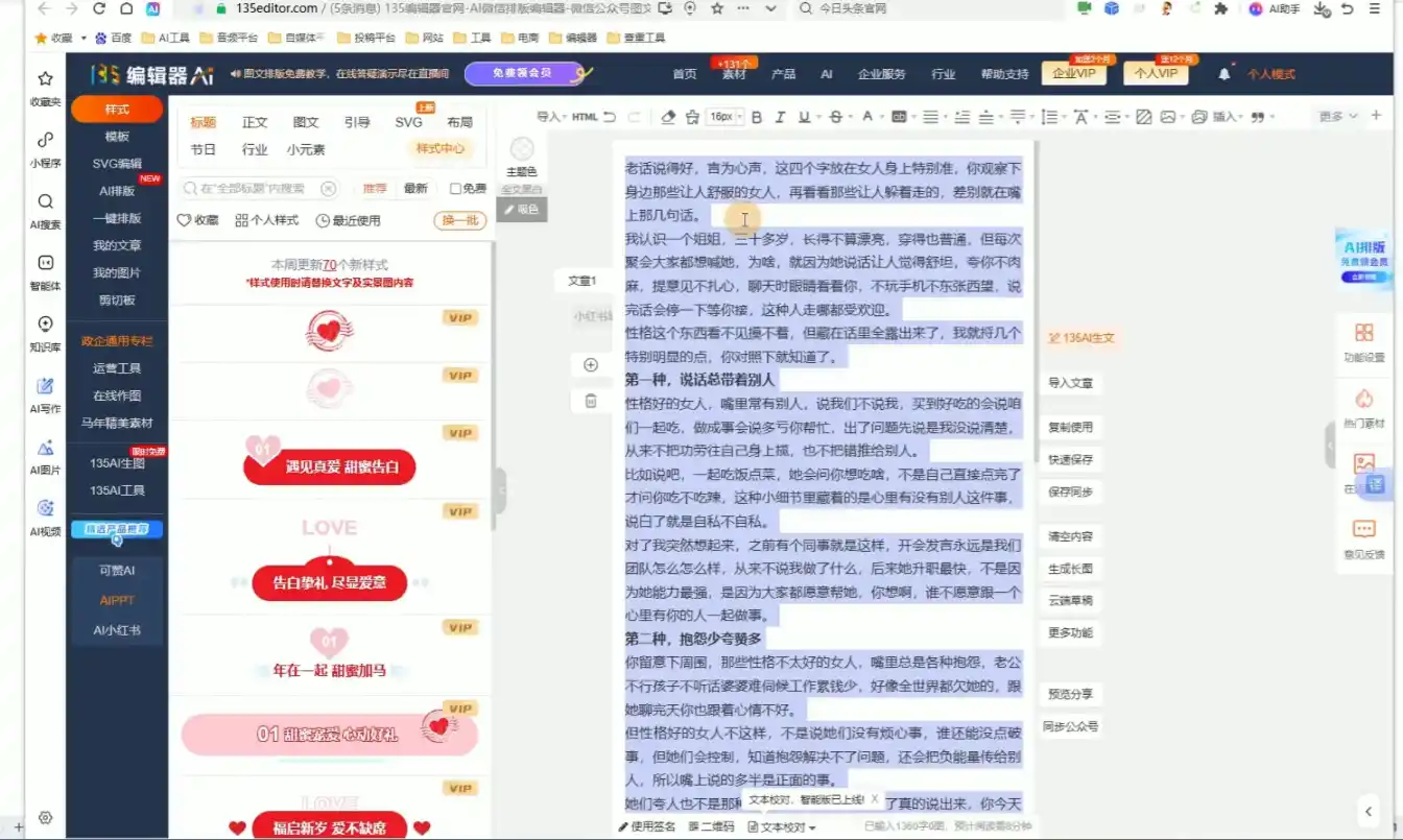 2026最新公众号流量主运营系统课程(更新10月) 2026最新公众号流量主运营系统课程(更新10月)